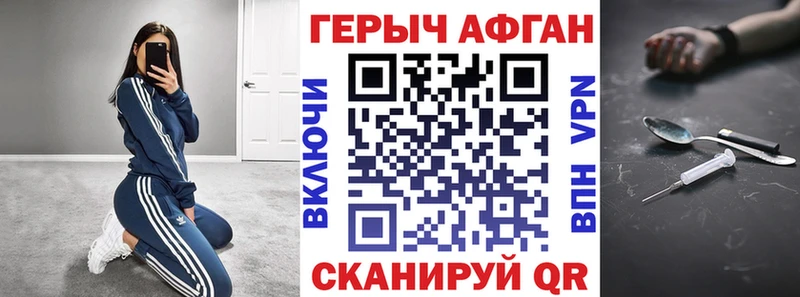 купить наркоту  Свободный  Героин VHQ 